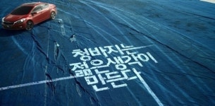 기아차, K3 로드진 프로젝트 실시 자동차로 만든 청바지를 드립니다