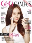 에프엑스 크리스탈, 쎄씨 캠퍼스 5월호서 달콤한 로맨틱 걸 변신!