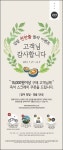 바르다 김선생, 론칭 2년 안돼 김밥 누적판매 1,000만줄 돌파!