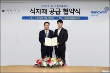 동원홈푸드, 25카츠(이오카츠)와 식자재 공급 업무 협약 체결