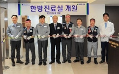 현대중공업, 직원 건강 위해 무료 한방진료실 운영한다