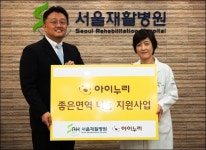 아이누리 춘천2호점 | [건강] 아이누리, 서울재활병원에 유산균제품 기부
