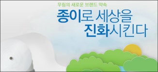 무림로지텍, 내부거래로 수익 90% 창출 눈살