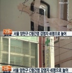 [양천구 다나의원 집단발생] C형 간염 감염자 45명으로 늘어…