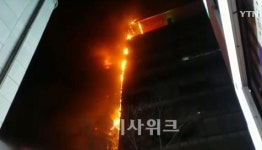 <속보> 분당 수내동 서영빌딩 대형 화재 발생… 인명피해 우려