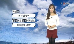 [주말날씨] 일요일 오늘(17일) 중부 흐림, 남부 흐려져 비… 내일 아침엔 영하 8도