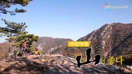 이번 주말산행은 소요산으로 간다고 전해라~