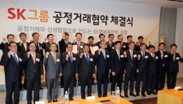 [SK그룹, 상생 경영 강화] 계열사 10곳, 협력사와 공정거래 협약