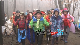 [엄홍길 대장과 함께 하는 도전 16좌] 봄비 내린 환상의 가야산