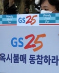 GS리테일, 골목상권에서 왜 이리 시끄럽나