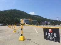 포항시, 특정기업 위해 혈세로 도로 건설 의혹
