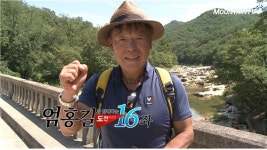엄홍길 대장이 추천하는 화양구곡을 낀 도명산