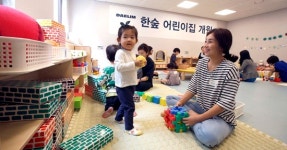 직원 마음이 편한세상… 대림산업, 직장어린이집 개원