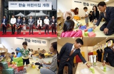 직원 마음이 편한세상… 대림산업, 직장어린이집 개원