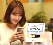 LG유플러스, 화웨이 P9 시리즈 흥행 지원… 전국 주요매장서 체험존 운영