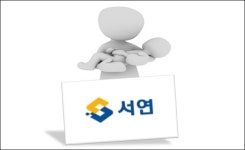 서연그룹 10살 소녀의 기막힌 자산 불리기