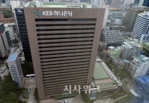 KEB하나은행, 조직 슬림화· 쇄신 인사 눈길