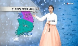 [내일날씨] 내일(30일·월) 새벽까지 전국 눈·비… 빙판길 주의