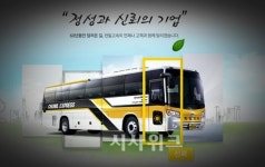 배당 폭탄 천일고속, 고장 난 브레이크