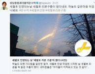 하늘도 같은 마음이었나… 세월호 리본 구름 기현상에 네티즌도 울컥
