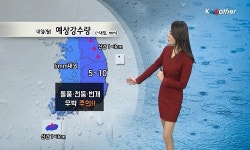 [내일날씨] 내일(월) 우산챙기세요! 전국 봄비