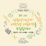 복합문화공간으로 변신 중인 낙원악기상가 함께 알려요!