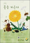 새 봄 맞은 상하농원에 놀러 오세요