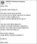에릭, 신화 멤버 중 첫번째 품절남 합류