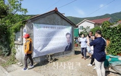 문재인 대통령 생가 복원 추진 소식에 청와대 난색