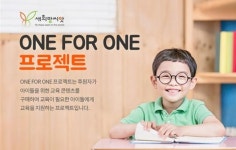 새희망씨앗, 결손아동 돕겠다더니… 기부금으로 흥청망청