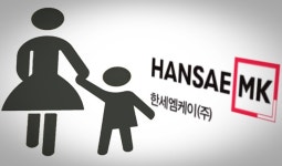 한세예스24그룹 7살 꼬마의 16억 주식, 그 뒤의 승계작업