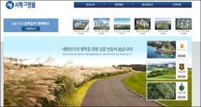 서해종합건설, 서울동부지법 신축공사 비리 의혹