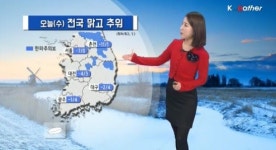 [날씨] 오늘(수) 전국 맑고 추워… 강원영동·영남 건조특보