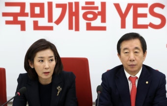 한국당, 문재인 대통령의 개헌 의지에 총력 저지