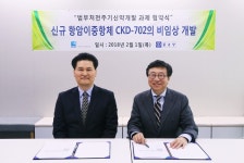 종근당, 첫 바이오 신약 개발 나선다