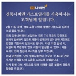 연이은 지진에 주목받는 귀뚜라미보일러, 지진감지센서 향한 엇갈린 시선