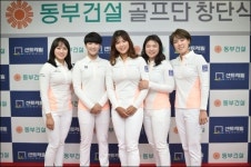 골프단 창설… 부활 신호탄 쏘아올린 동부건설