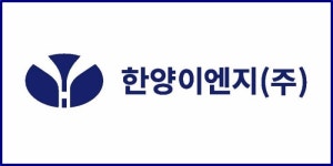 한양이엔지, 9년 사외이사 또 재선임?