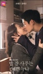 밥 잘 사주는 예쁜 누나, 내일(30일) 첫 방송 80분 편성