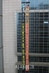 [호텔리베라 폐업 논란] 신안그룹-노조, 4일 면담… 희망이냐 제자리냐