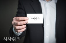 30대 그룹 사외이사, 3명 중 1명은 권력기관 출신