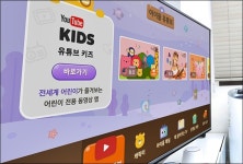 LG유플러스, 키즈산업 대세 자리매김