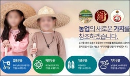 농협경제지주, 자회사 운영통합 두고 노조 반발 직면… 왜