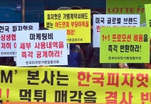 3년 끈 어드민피 소송, 사실상 피자헛 손 들어준 대법원