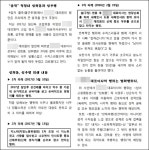 남양공업사주 | 남양공업 대표이사, 직원 성추행 의혹 파문