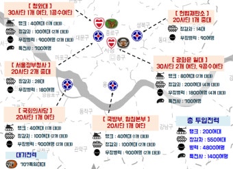[이슈&팩트㊻ 계엄령 문건] 수사단이 풀어야할 의혹 셋