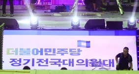 민주당 최고위원 선거에 6명 출마… 컷오프 없을 듯