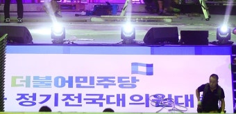 민주당 최고위원 선거에 6명 출마… 컷오프 없을 듯