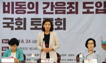 [미투가 바꾼다②] 비동의 간음죄 찬반 논란