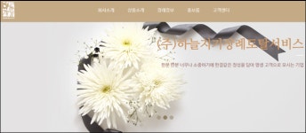 공정위 명령도 무시, 상조 하늘지기 대표 검찰 고발